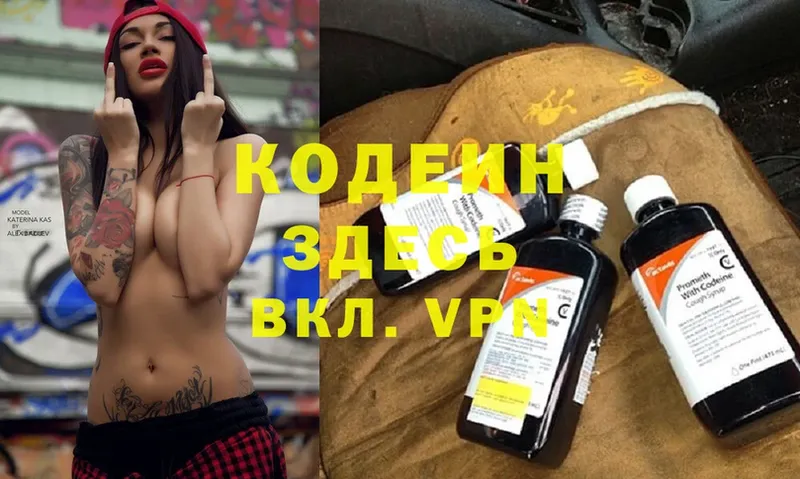 продажа наркотиков  Короча  Кодеиновый сироп Lean Purple Drank 