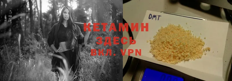 закладка  Короча  КЕТАМИН ketamine 